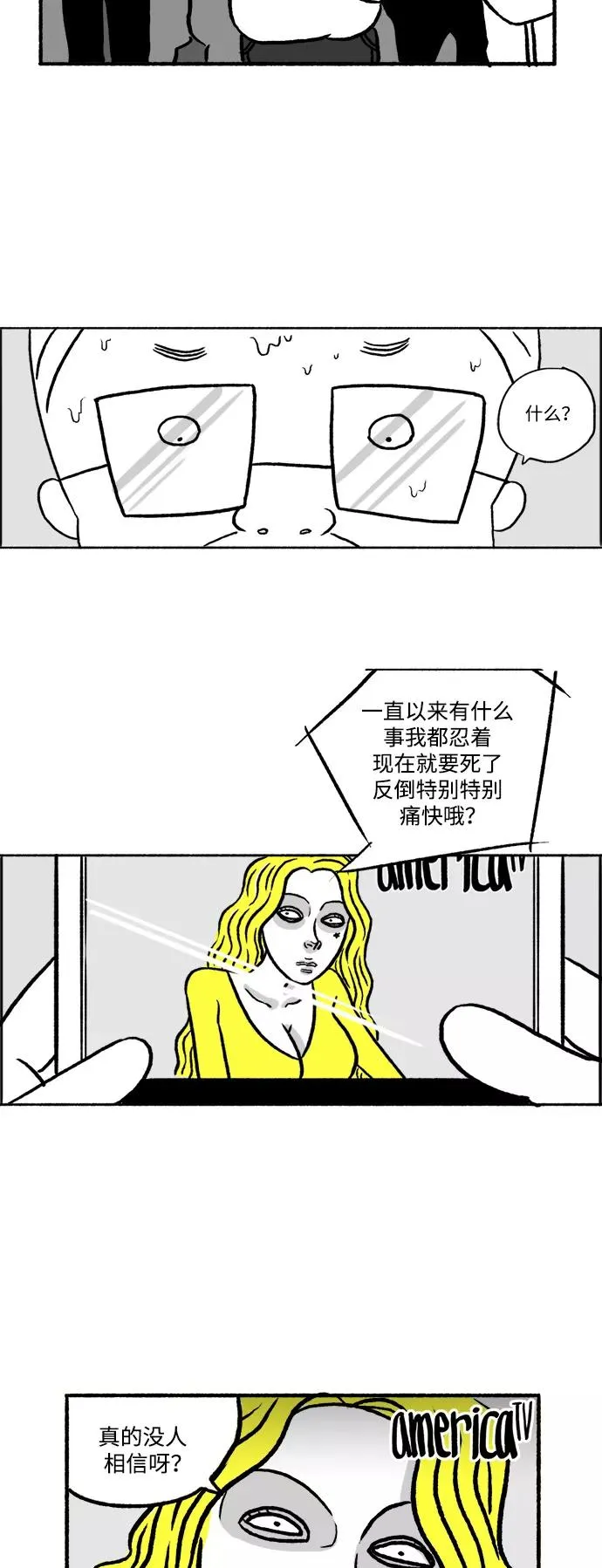 [第27话] 最后一次直播 第18页