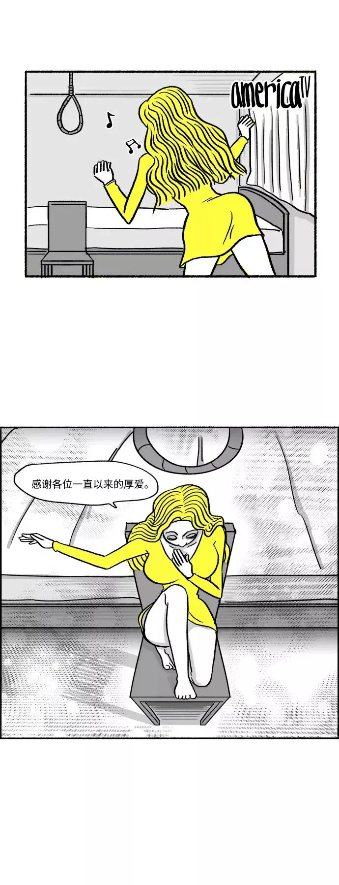 [第27话] 最后一次直播 第20页