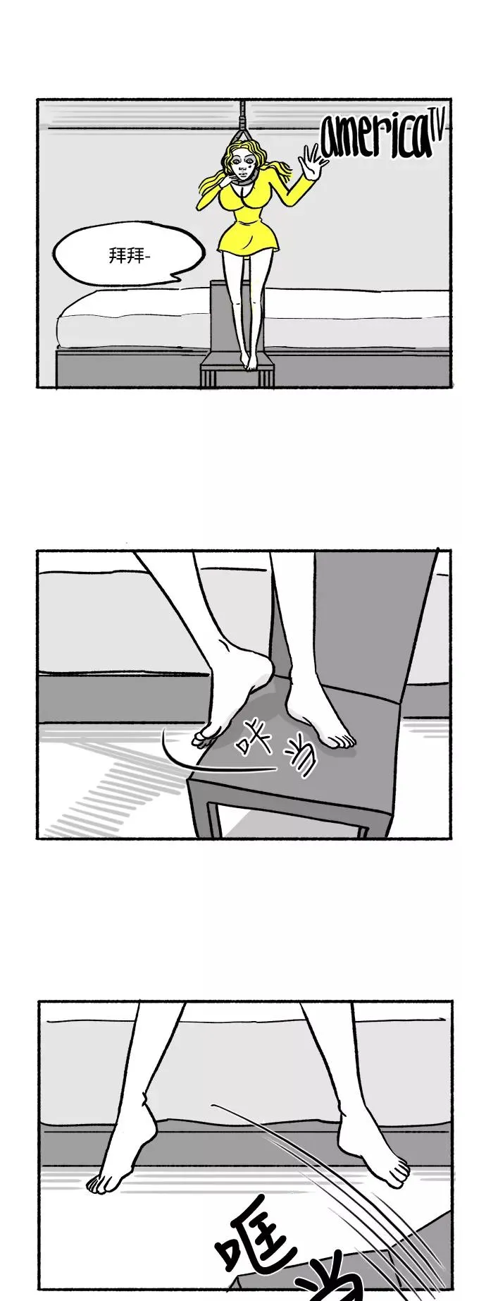 [第27话] 最后一次直播 第22页