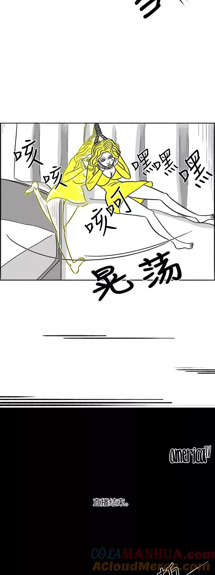 [第27话] 最后一次直播 第23页