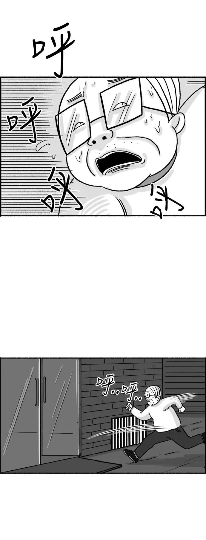 [第27话] 最后一次直播 第26页