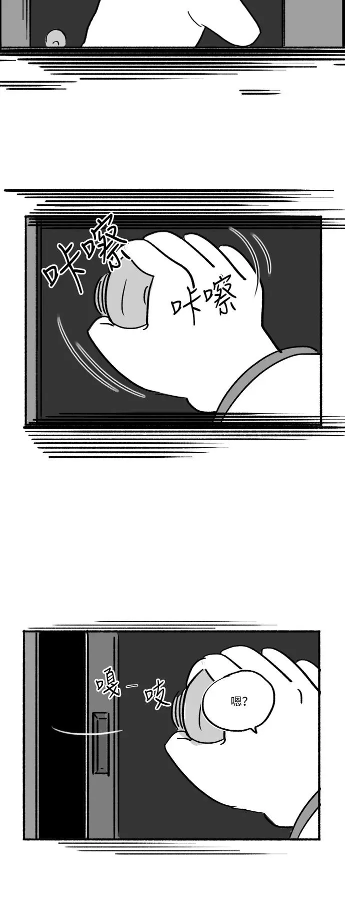 [第27话] 最后一次直播 第28页