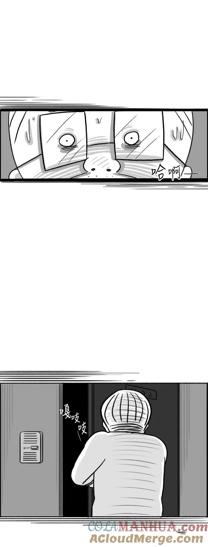 [第27话] 最后一次直播 第29页