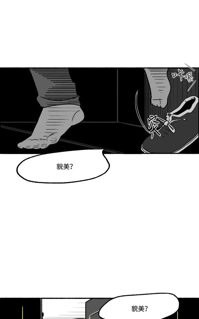[第27话] 最后一次直播 第32页