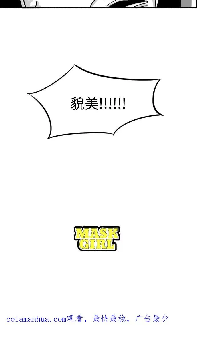 [第27话] 最后一次直播 第34页