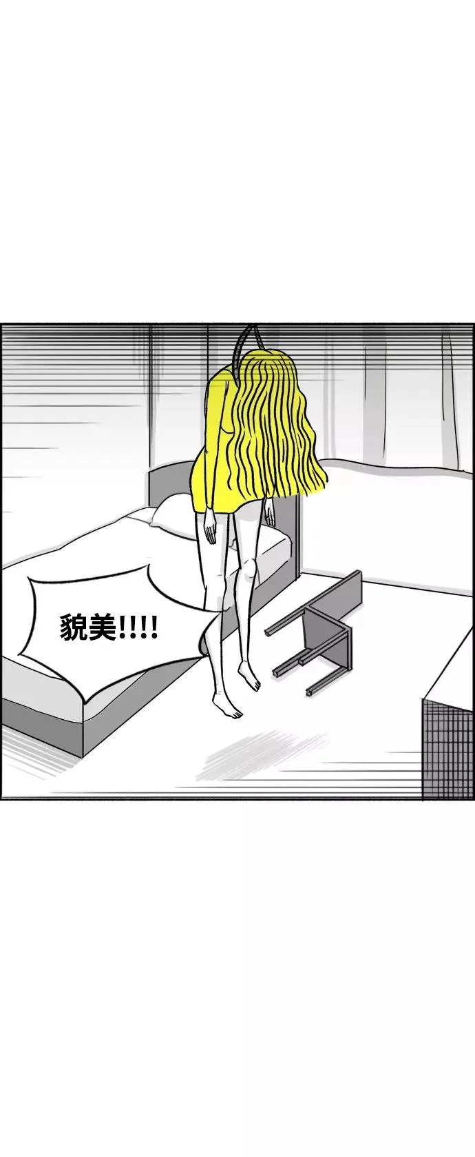 [第28话] 罪与罚 第4页