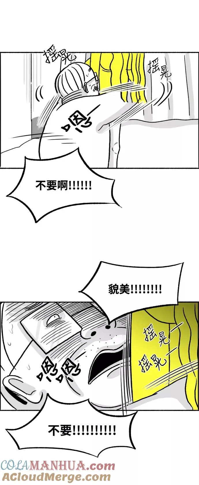 [第28话] 罪与罚 第5页