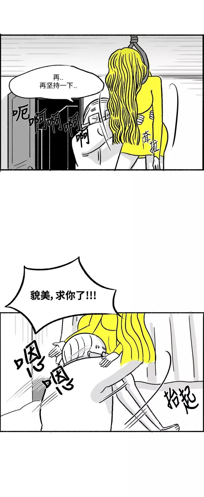 [第28话] 罪与罚 第6页
