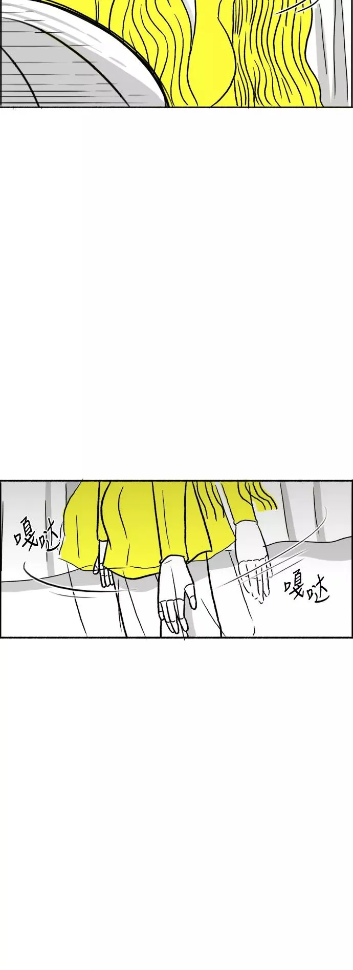 [第28话] 罪与罚 第8页