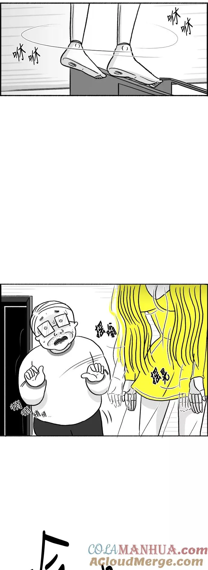 [第28话] 罪与罚 第9页