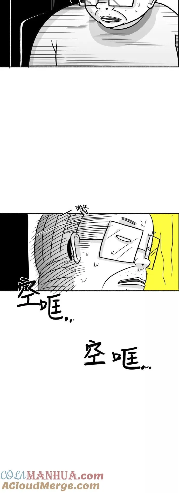 [第28话] 罪与罚 第11页
