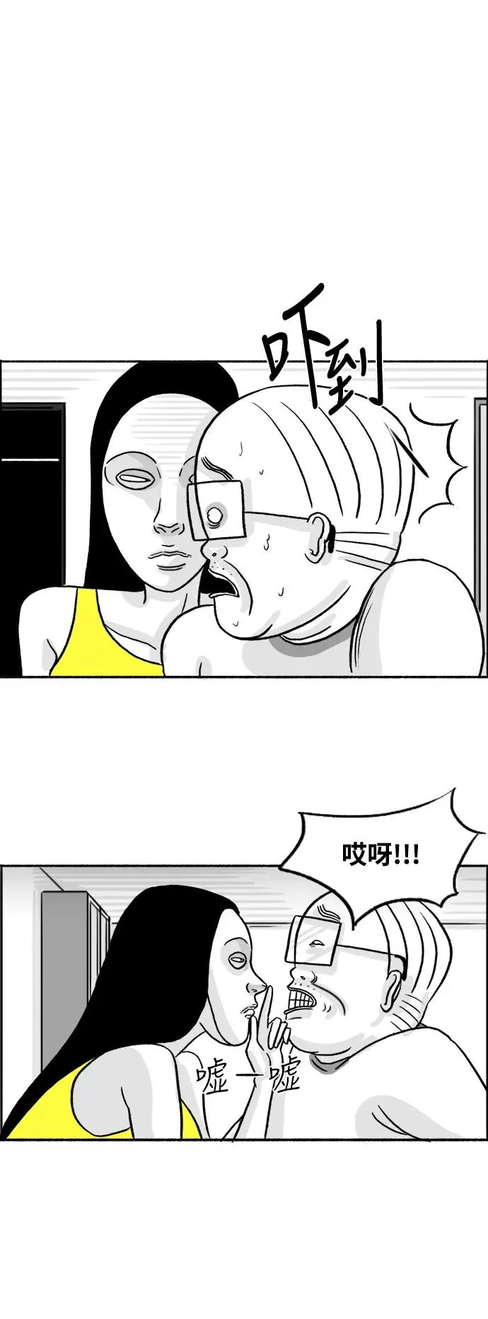 [第28话] 罪与罚 第12页