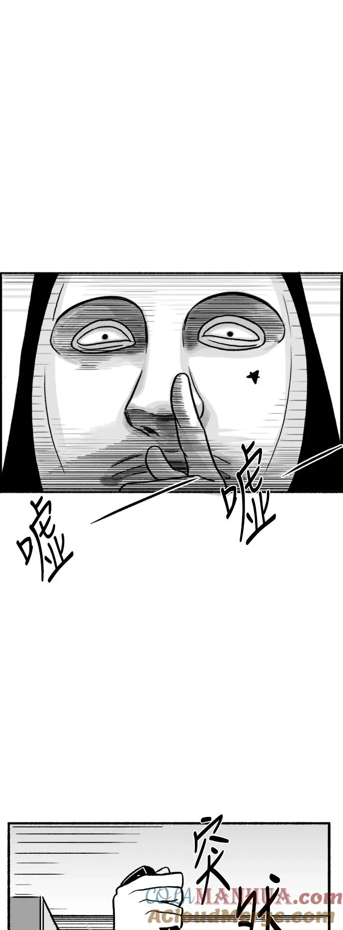 [第28话] 罪与罚 第13页