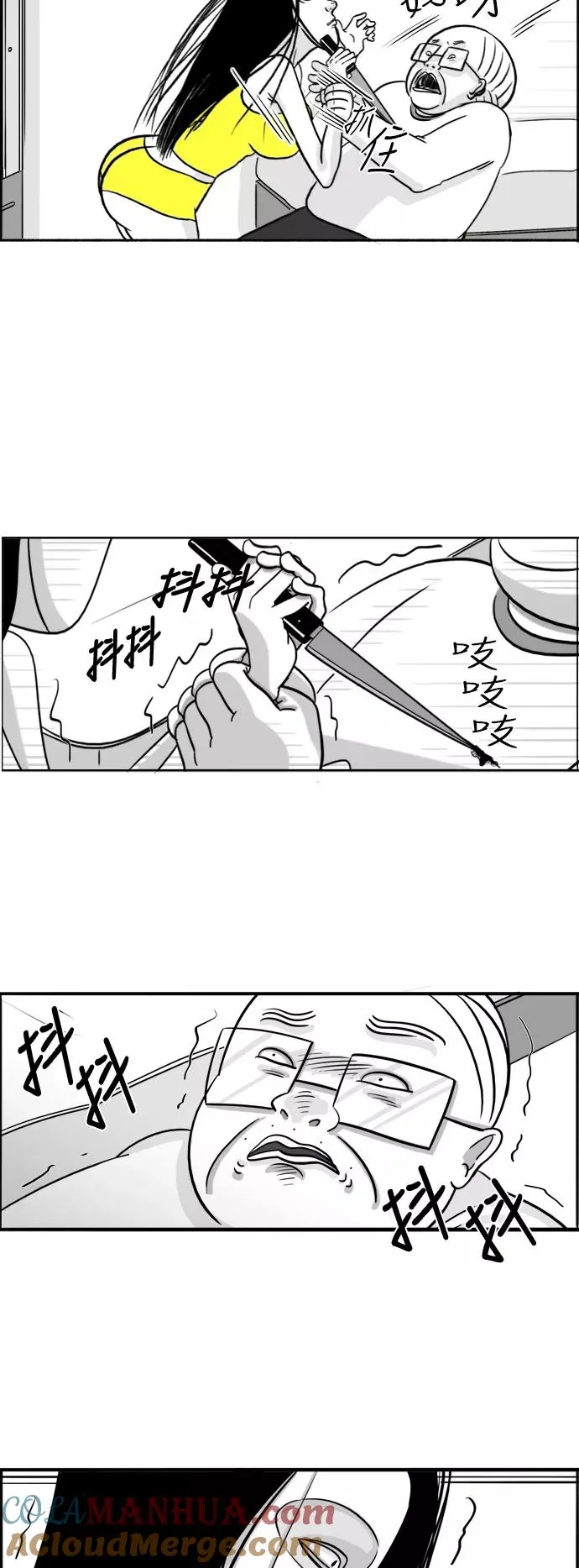[第28话] 罪与罚 第15页