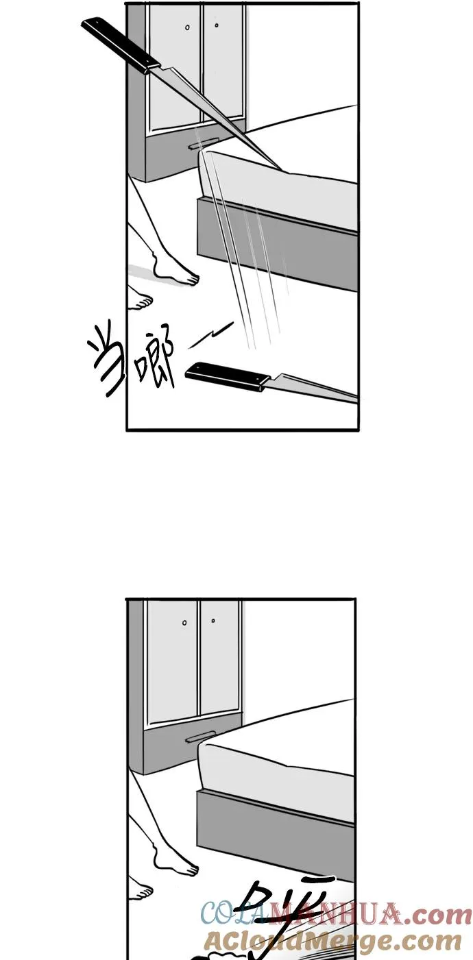 [第28话] 罪与罚 第17页