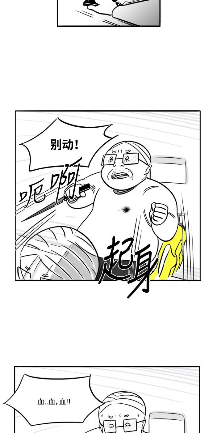 [第28话] 罪与罚 第18页