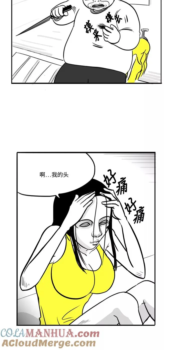 [第28话] 罪与罚 第19页