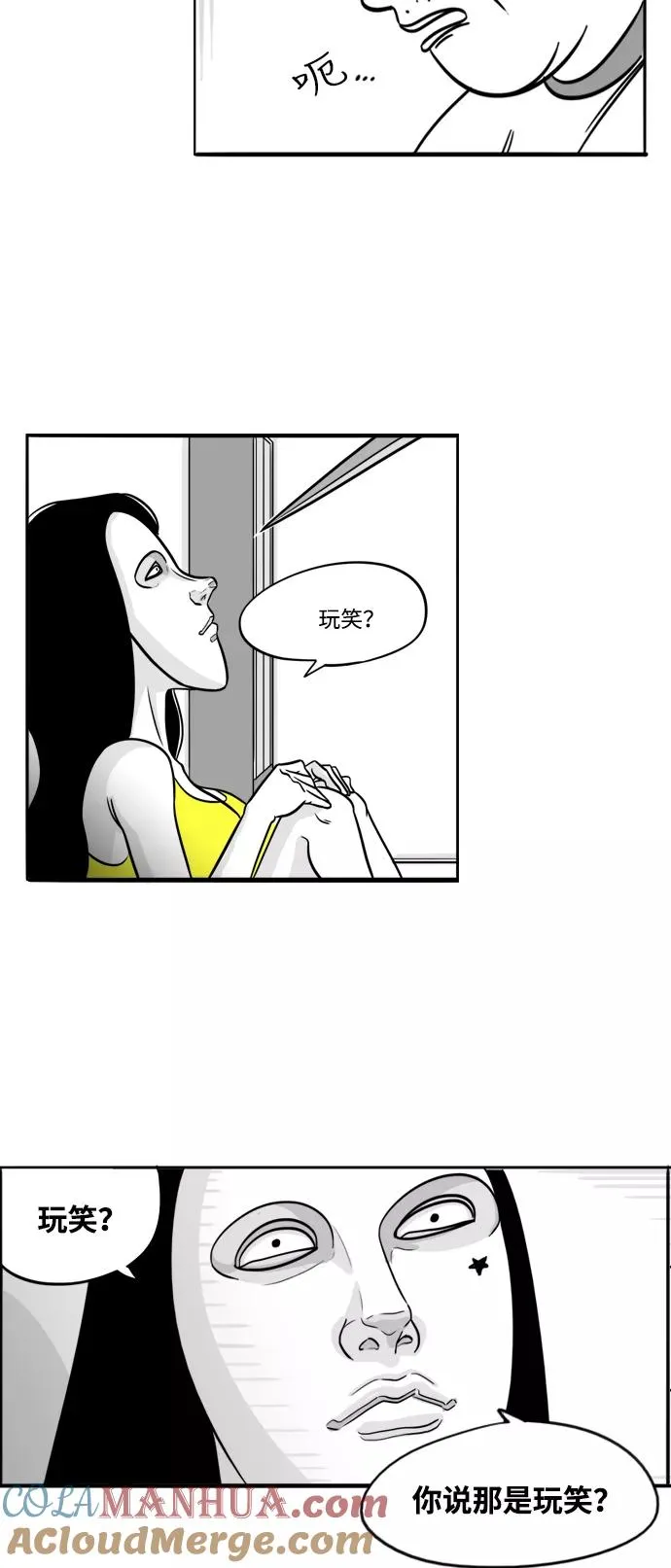 [第28话] 罪与罚 第23页