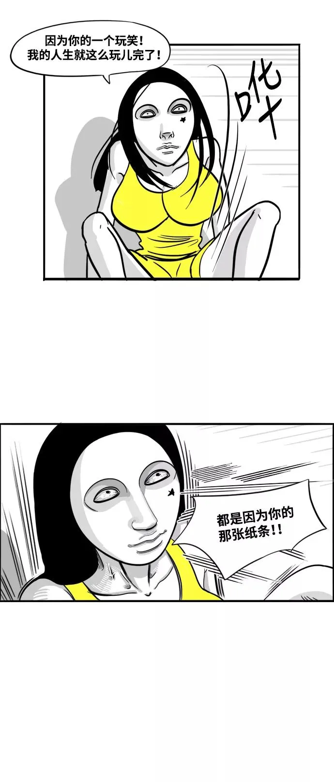 [第28话] 罪与罚 第26页
