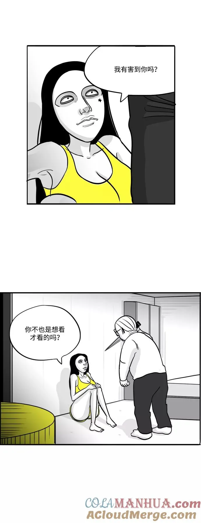 [第28话] 罪与罚 第29页