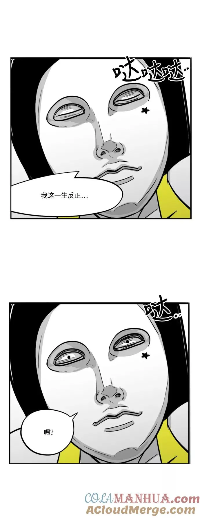 [第28话] 罪与罚 第35页