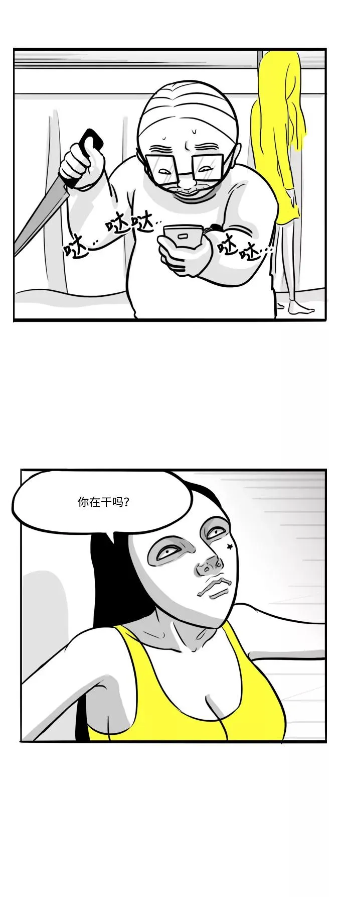 [第28话] 罪与罚 第36页
