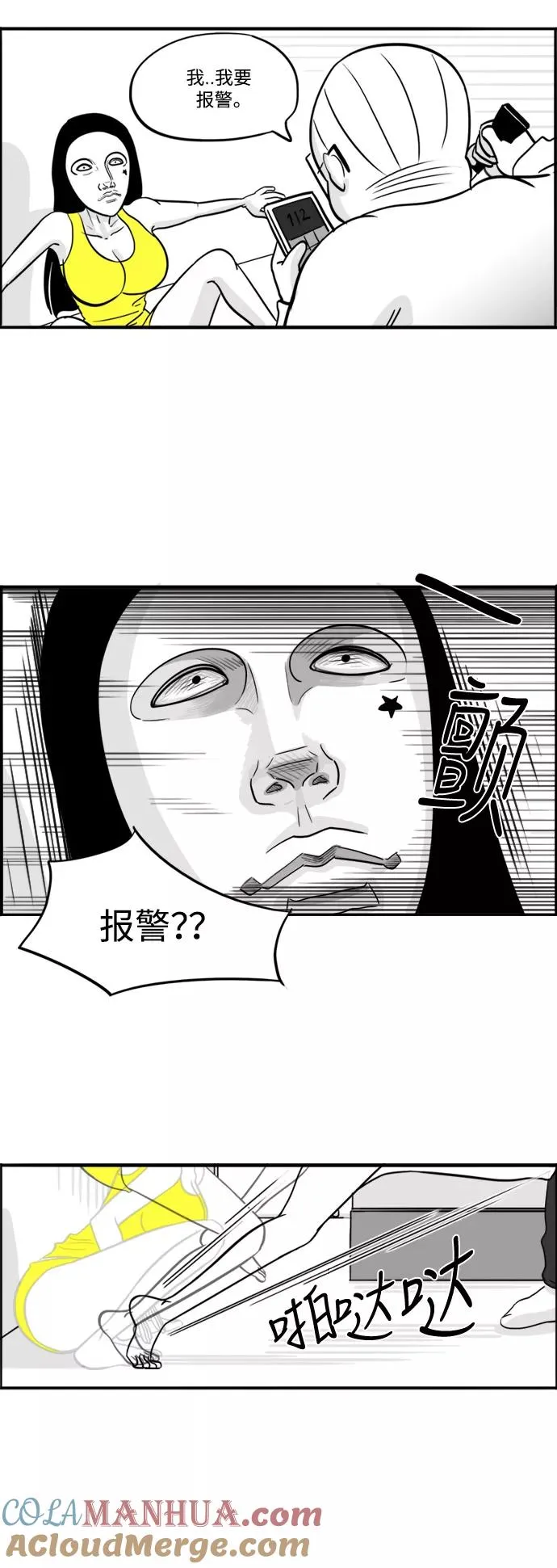 [第28话] 罪与罚 第37页