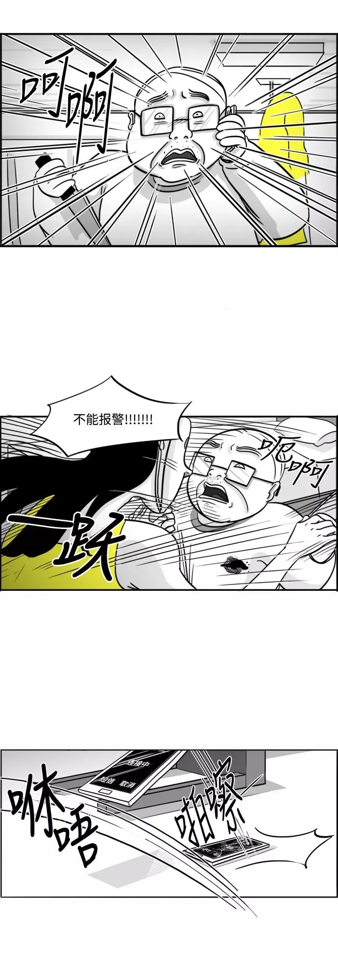 [第28话] 罪与罚 第38页