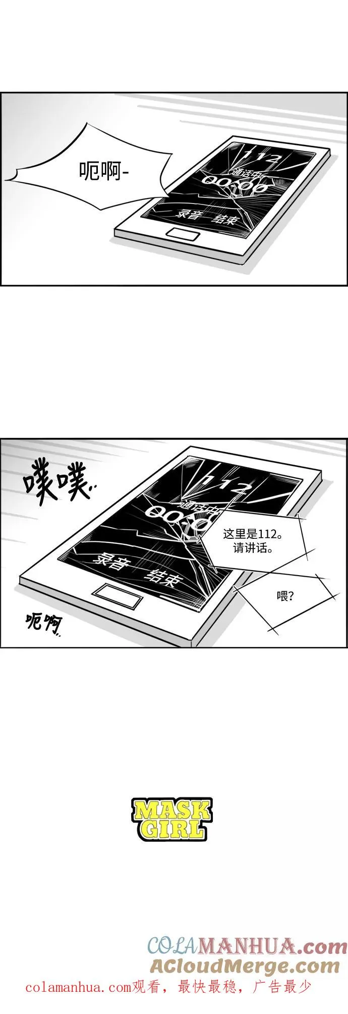 [第28话] 罪与罚 第39页