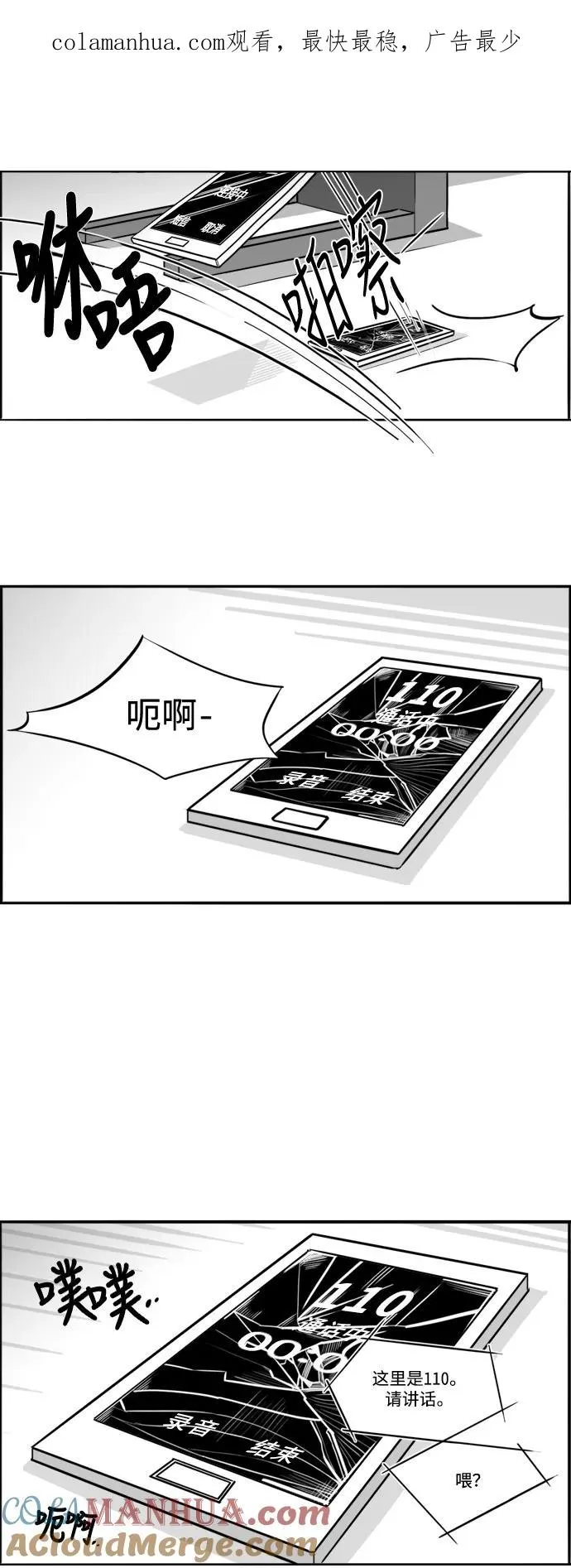 [第29话] 死亡与诞生 第1页