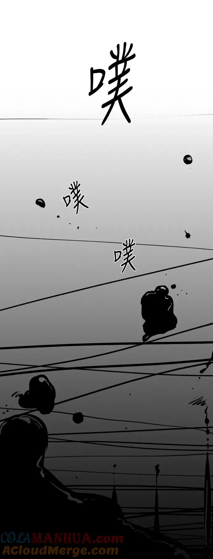 [第29话] 死亡与诞生 第3页