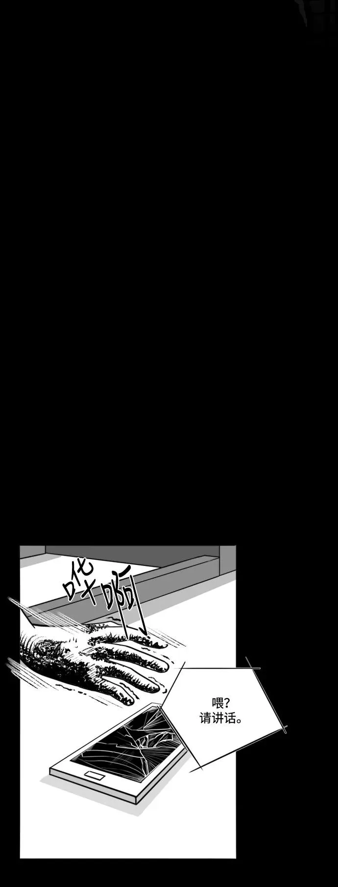 [第29话] 死亡与诞生 第4页