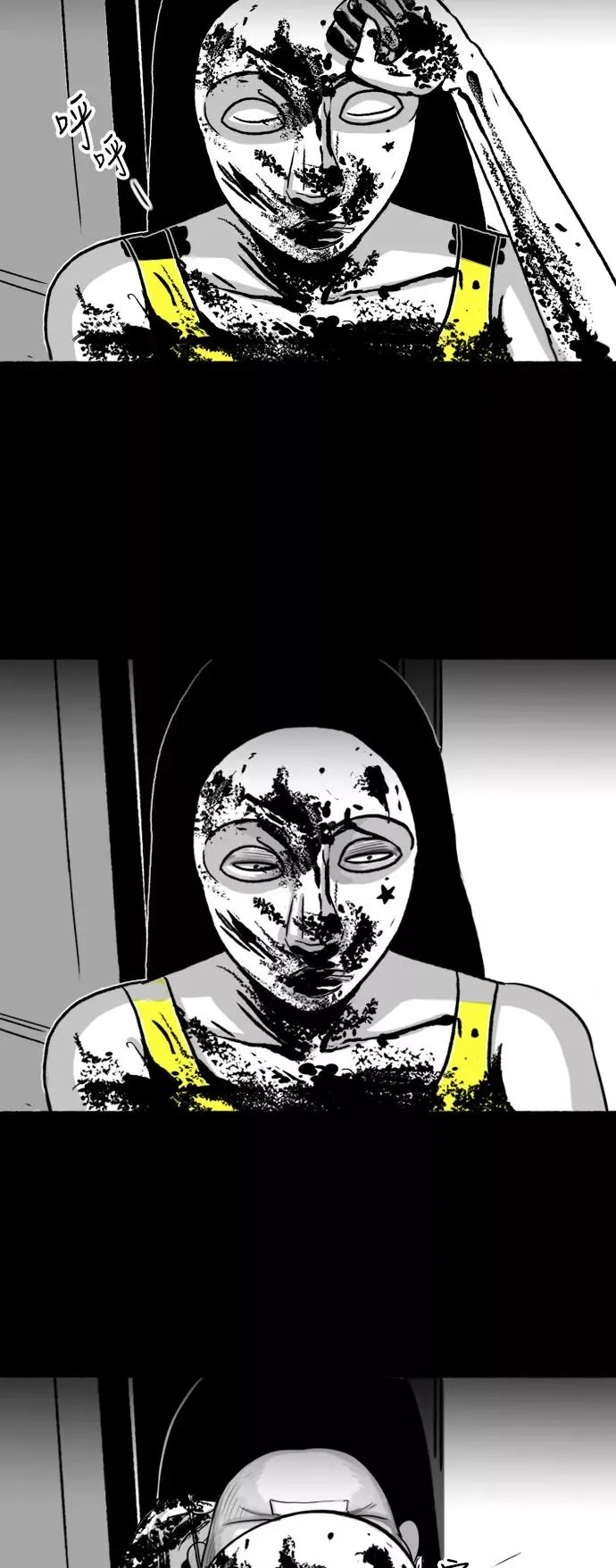 [第29话] 死亡与诞生 第8页