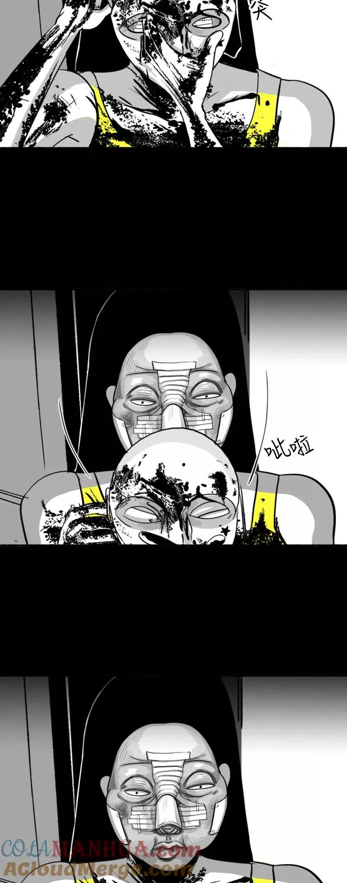 [第29话] 死亡与诞生 第9页