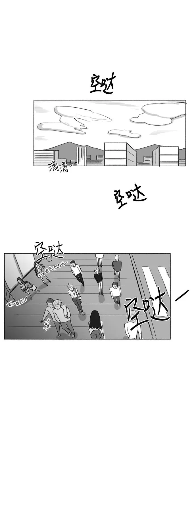 [第29话] 死亡与诞生 第18页