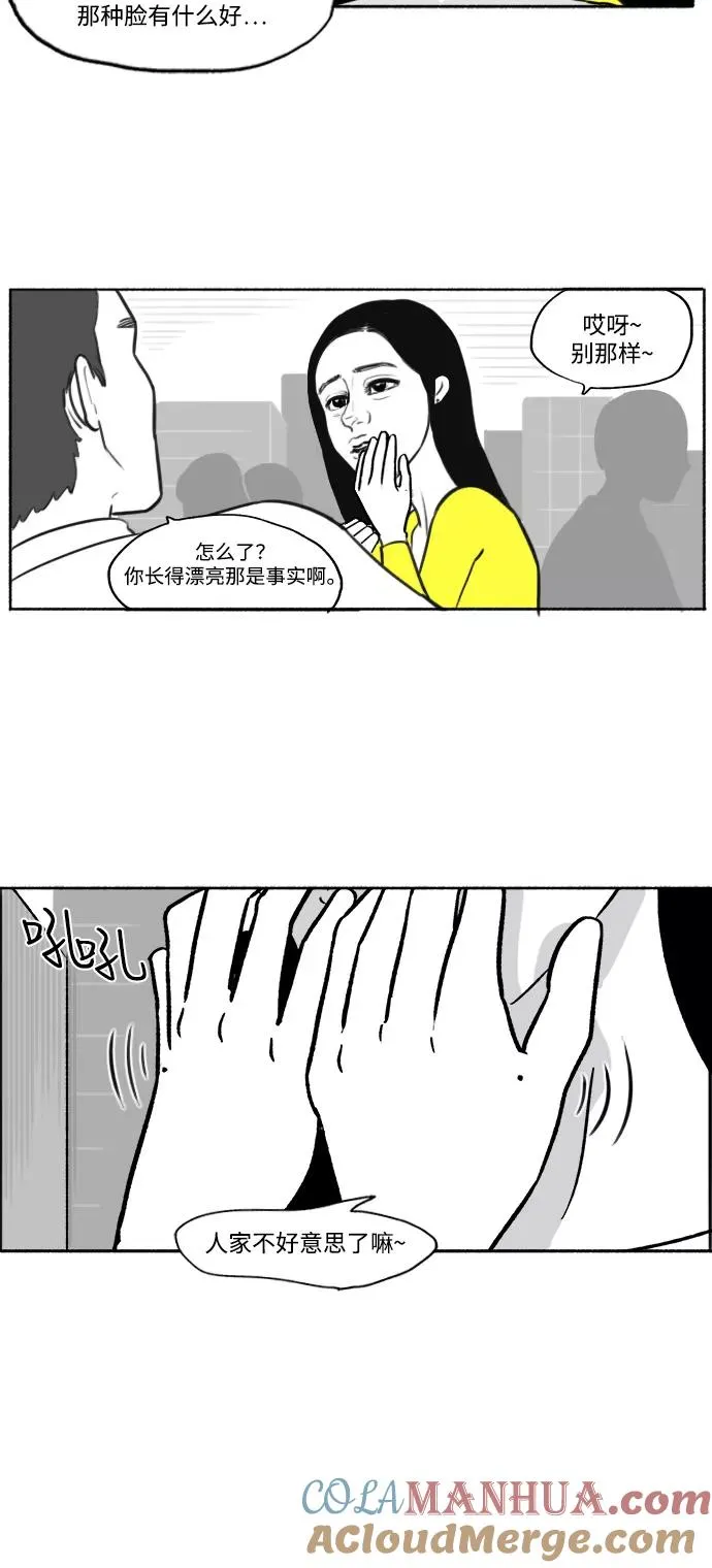 [第29话] 死亡与诞生 第25页