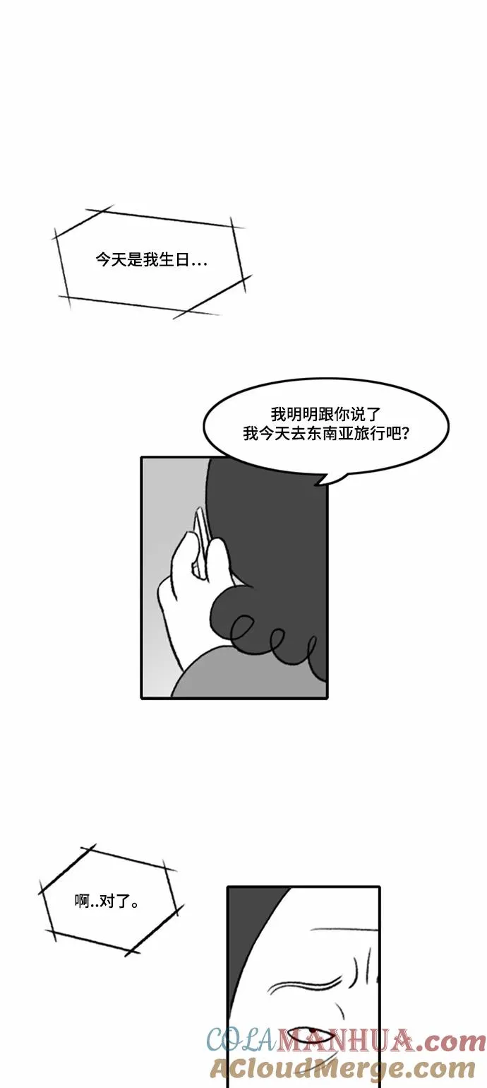 【免费】[第2部] 预告 第3页