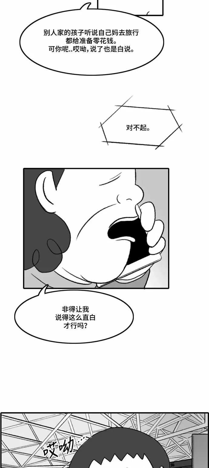 【免费】[第2部] 预告 第4页