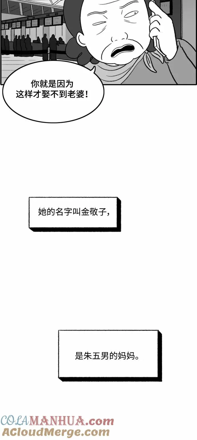 【免费】[第2部] 预告 第5页