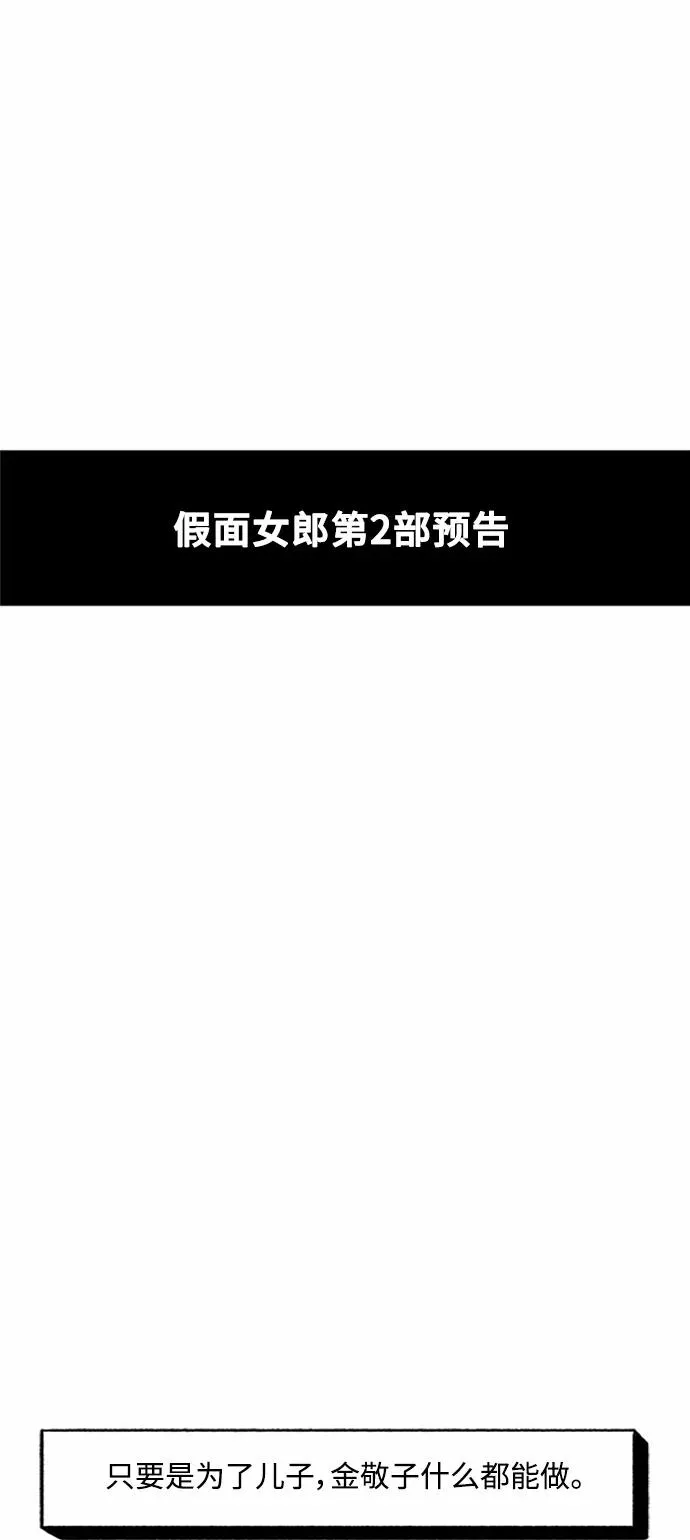 【免费】[第2部] 预告 第6页