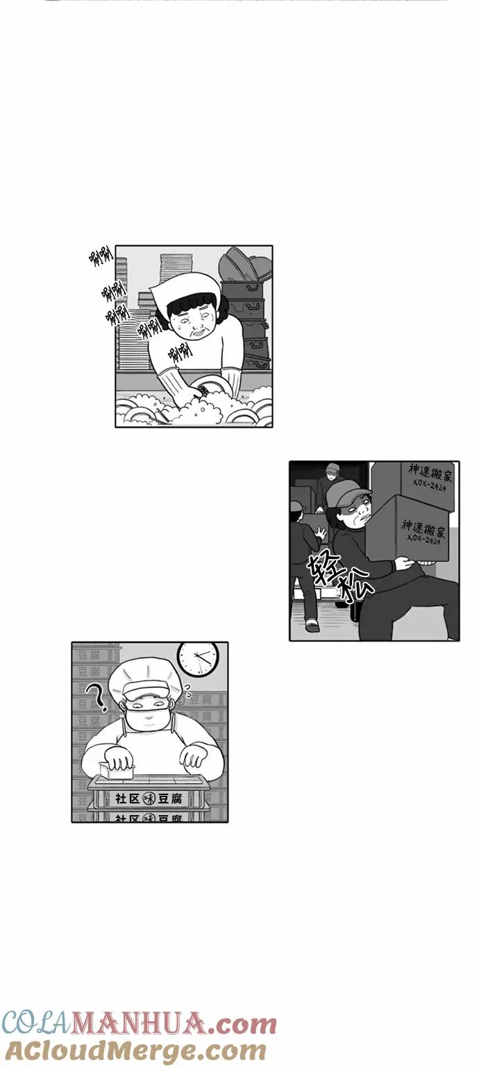 【免费】[第2部] 预告 第7页
