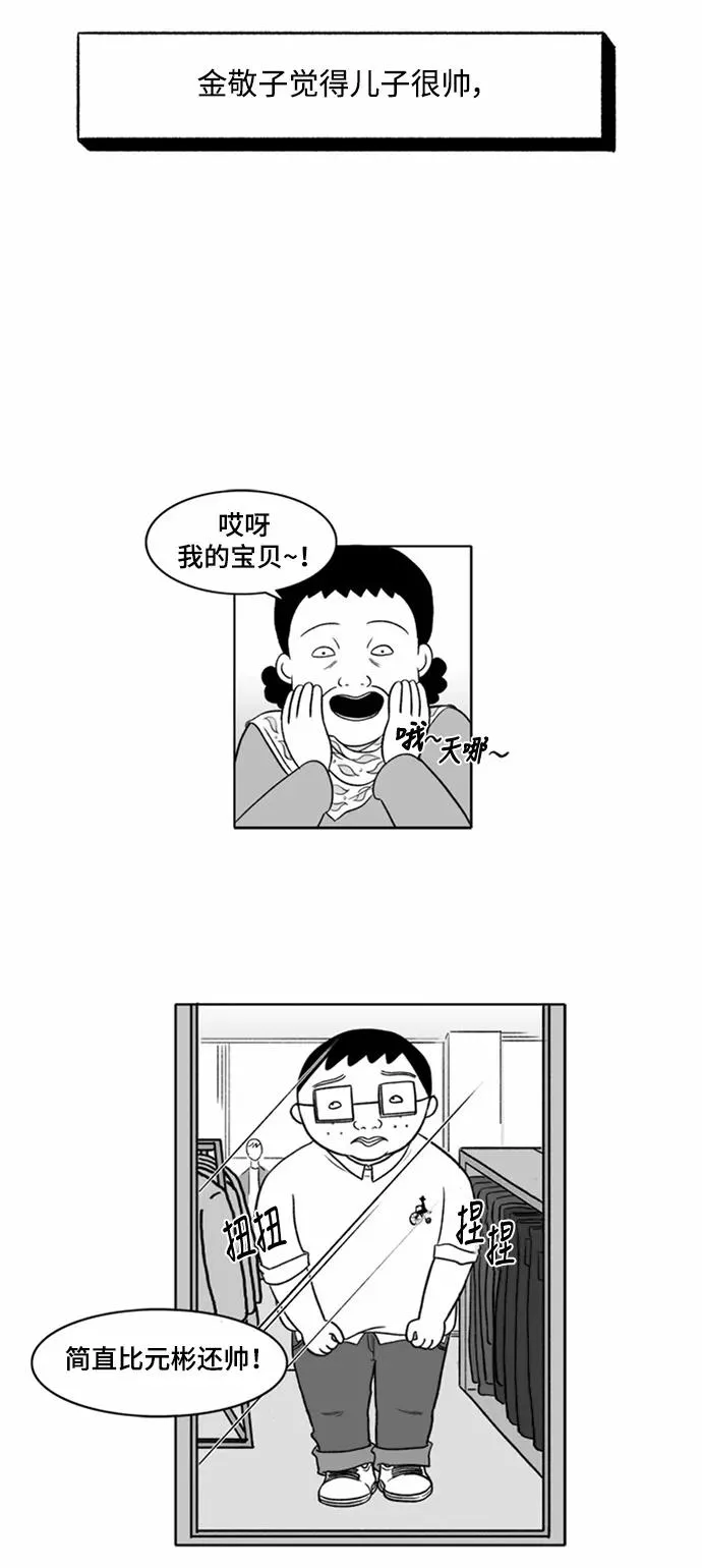 【免费】[第2部] 预告 第8页