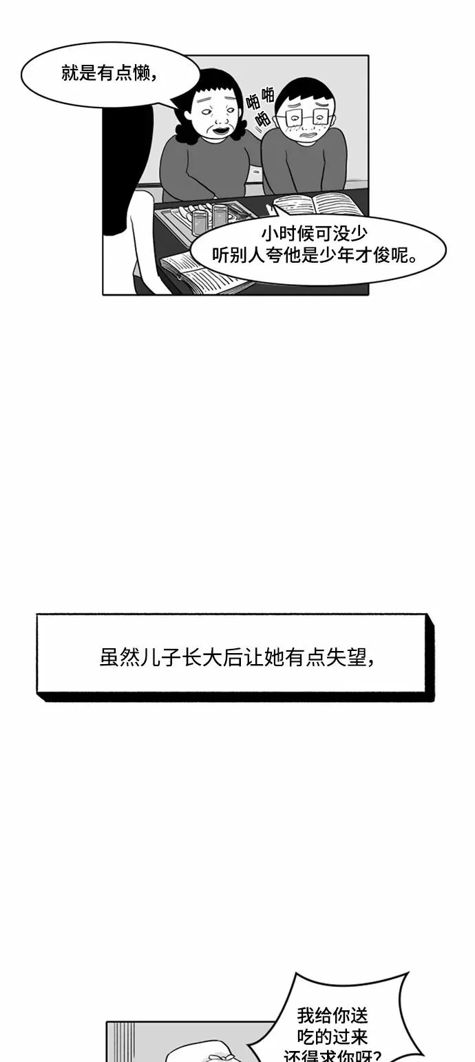 【免费】[第2部] 预告 第10页