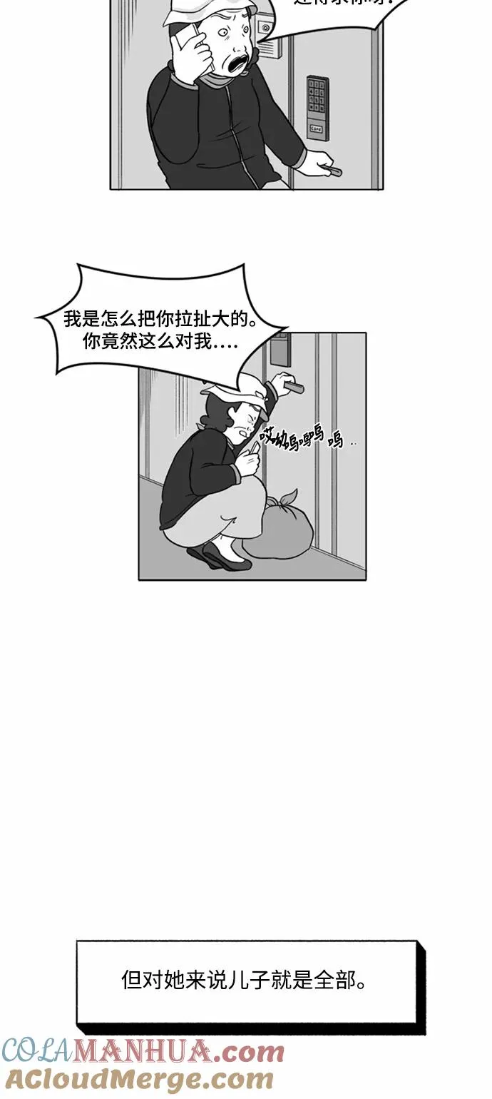 【免费】[第2部] 预告 第11页