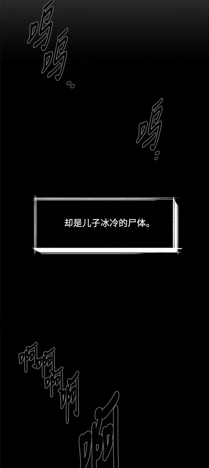 【免费】[第2部] 预告 第14页