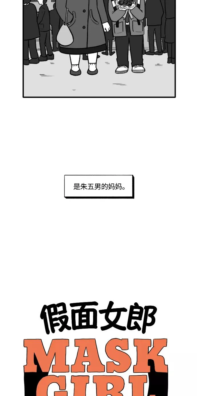 [第2部] 第1话 金敬子1 第2页