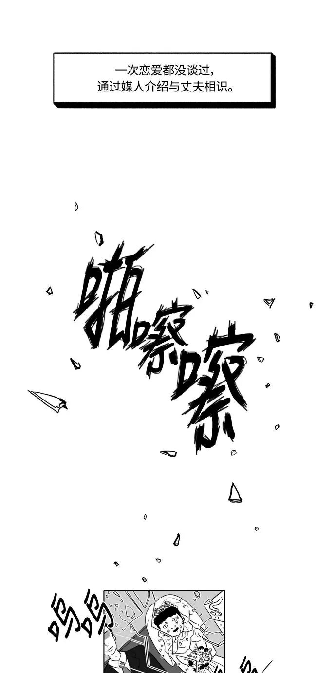 [第2部] 第1话 金敬子1 第4页