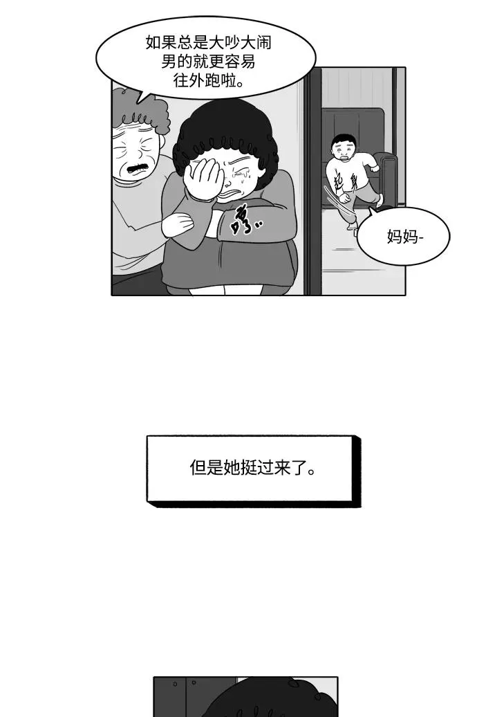 [第2部] 第1话 金敬子1 第6页