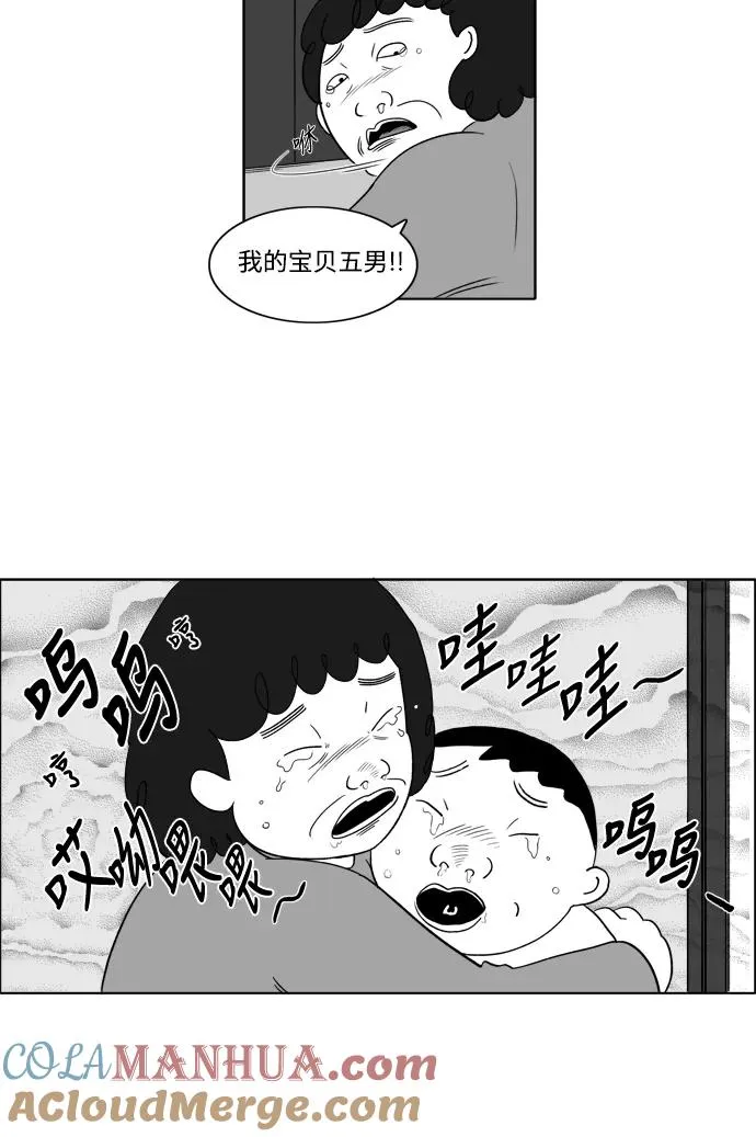 [第2部] 第1话 金敬子1 第7页