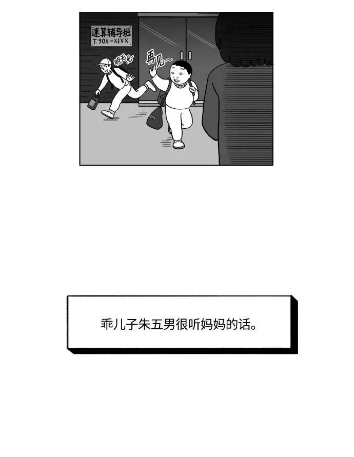 [第2部] 第1话 金敬子1 第10页